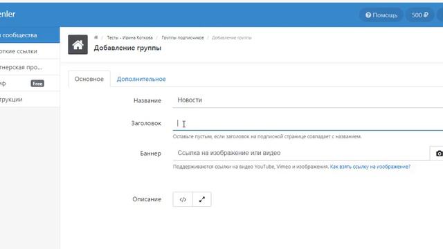 Устанавливаем сервис для рассылки сообщений ВК смотреть онлайн