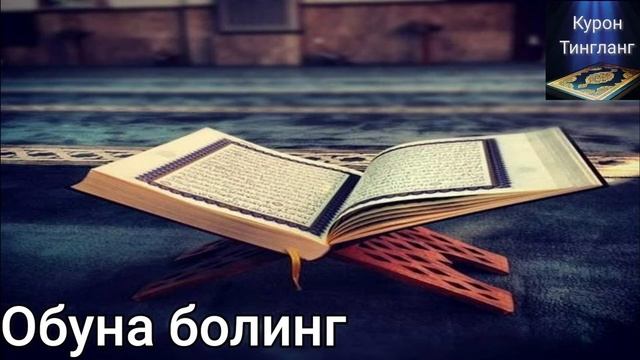 Мишари Рашид - сура 10 - Юнус. Красивое чтение.