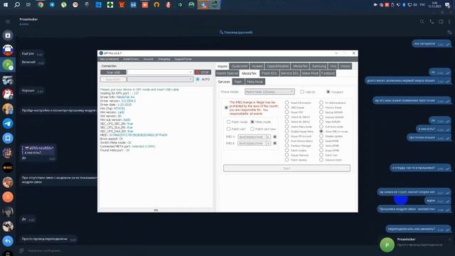 Восстановление IMEI. Xiaomi Redmi Note 12S восстановление из кирпича с надписью NV data is corrupte смотреть онлайн