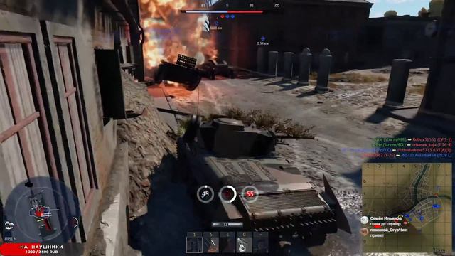 Стримера продула чуть-чуть. А впрочем играем дальше в War Thunder смотреть онлайн