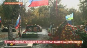 На Аллее героев Северного кладбища обустраиваются захоронения бойцов, погибших в ходе СВО