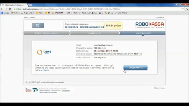 2. Выбор и регистрация доменного имени смотреть онлайн