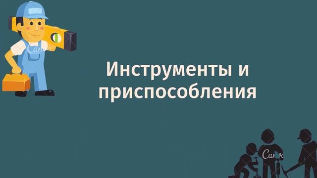 Общие сведения о штукатурке смотреть онлайн