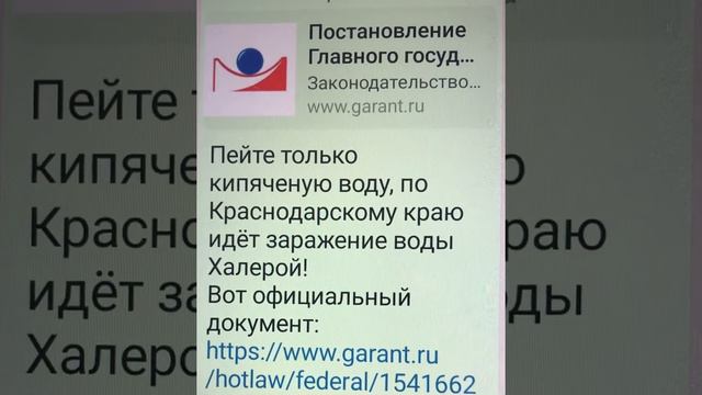 🔴Пейте только кипячённую воду по Краснодарскому краю идёт заражение воды Холерой! смотреть онлайн