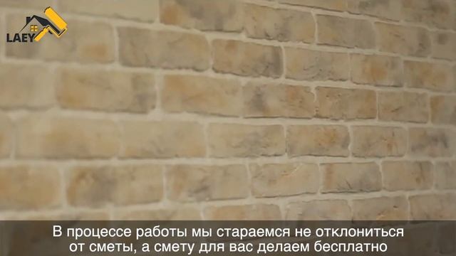 Капитальный ремонт в Алматы смотреть онлайн