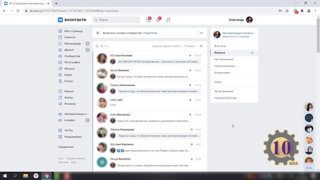 Результаты работы в Instagram смотреть онлайн