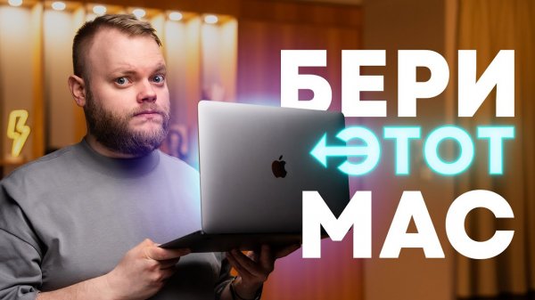 Какой MacBook выбрать в 2024 — М1, М2 или М3