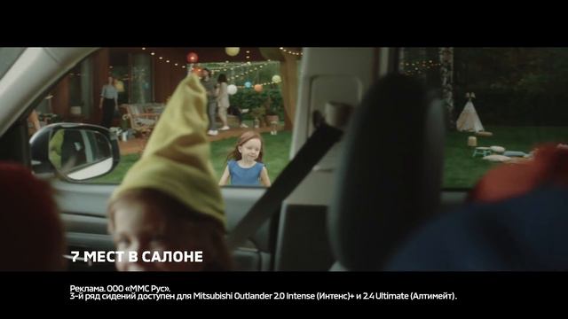 Mitsubishi Outlander - Всегда есть место. Для главного. смотреть онлайн
