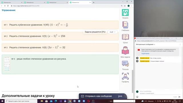 Математика по понедельникам. Занятие 6 смотреть онлайн