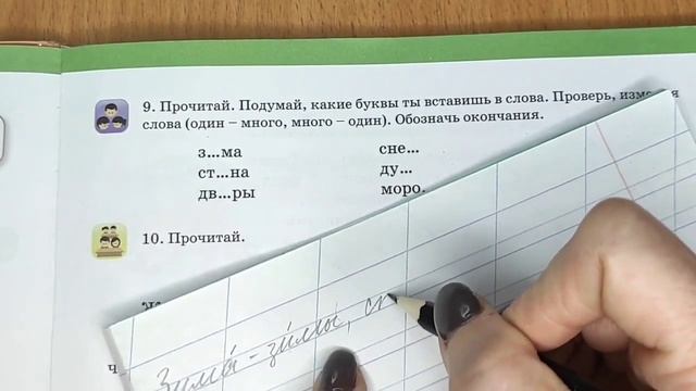 2 класс. Русский язык. "Состав слова. Окончание." смотреть онлайн