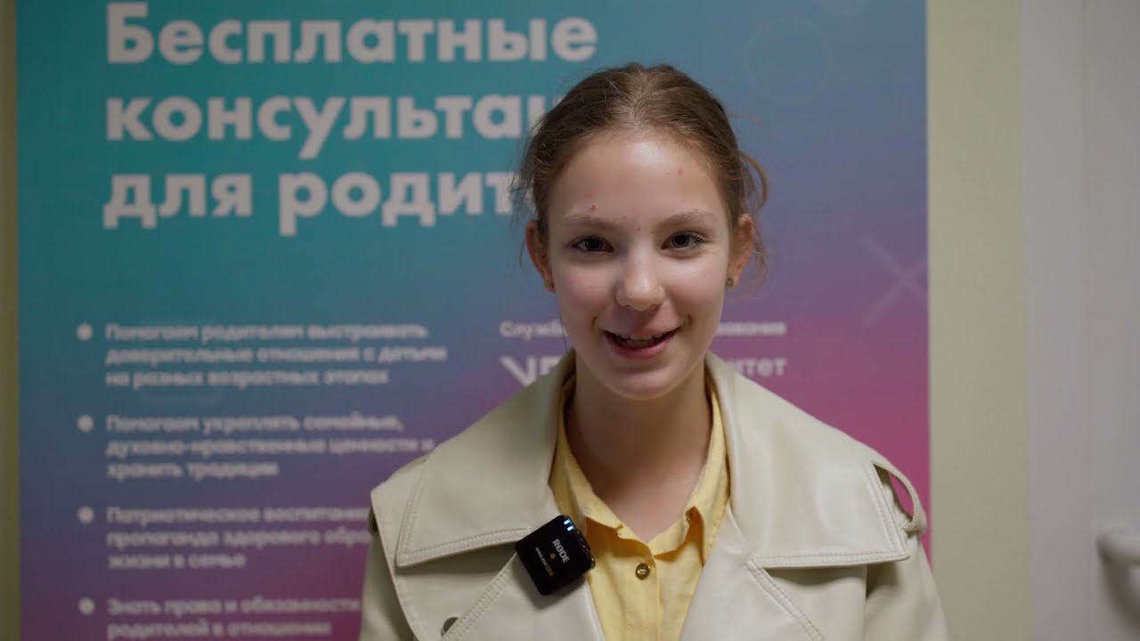 Отзывы о мероприятиях службы семейного образования "Университет семьи" смотреть онлайн