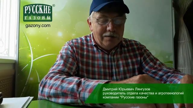 Советы по поливу газона от Д.Ю. Лянгузова смотреть онлайн
