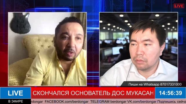 СКОНЧАЛСЯ ОСНОВАТЕЛЬ ДОС МУКАСАН смотреть онлайн