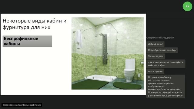 Особенности материалов и фурнитуры для душевых смотреть онлайн
