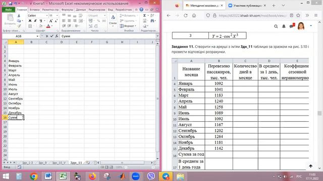 ЛР4 для М-12-22 смотреть онлайн
