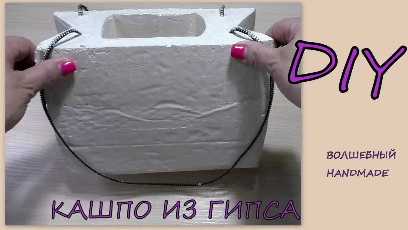 Кашпо из Гипса своими руками  1 часть Plaster Pots DIY