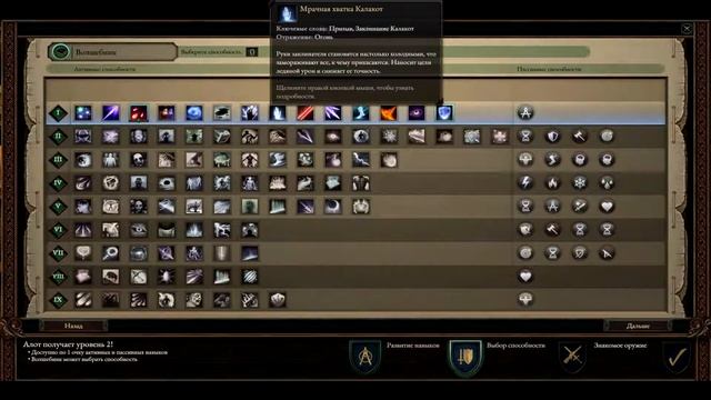 Pillars of Eternity II Deadfire Гайд Алот сложность Путь проклятых предметы, раскачка по уровням смотреть онлайн