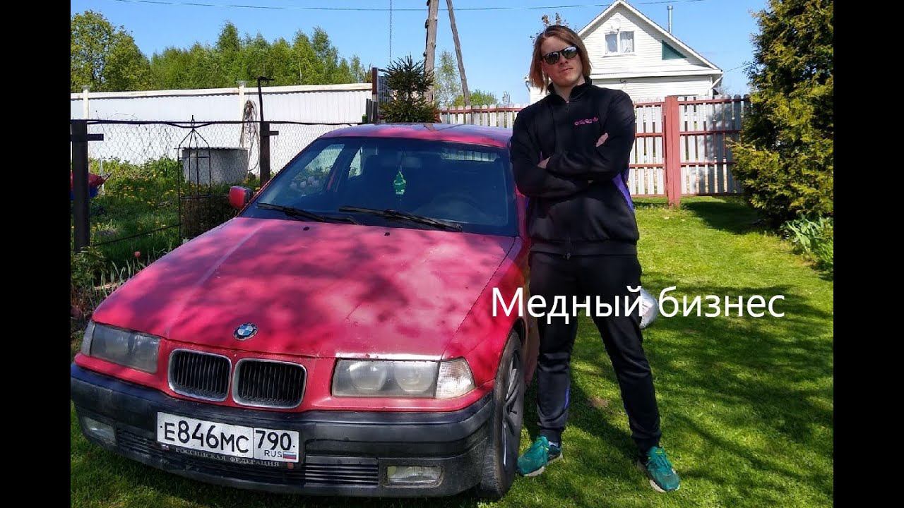 Медный бизнес в Егорьевске