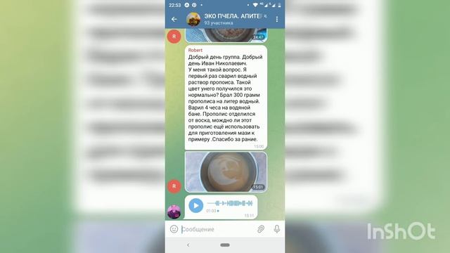 16.10.2022. Приготовление водного экстракта прополиса в домашних условиях. смотреть онлайн