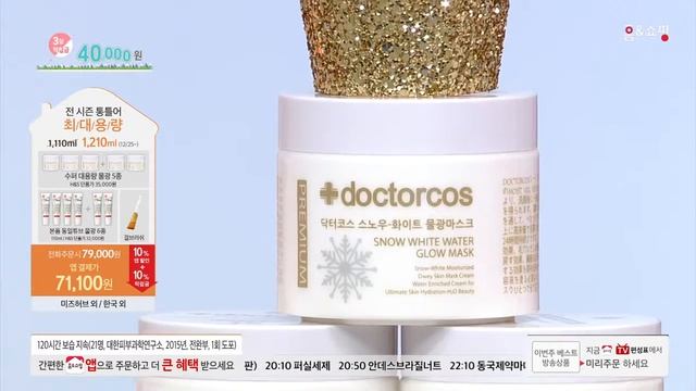 [홈앤쇼핑] 닥터코스물광마스크 смотреть онлайн