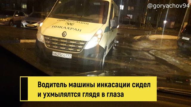 Машина инкассации перекрыла проезд в Твери. смотреть онлайн