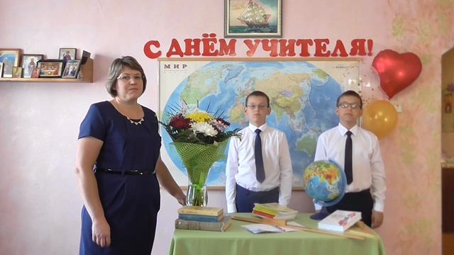 стих на день учителя смотреть онлайн