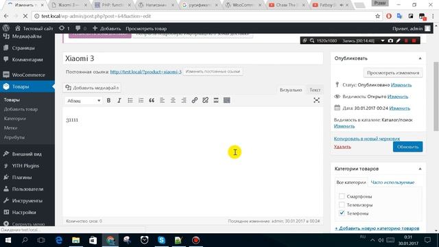 wordpress интернет магазин 04 смотреть онлайн