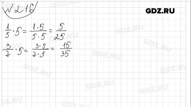 № 216 - Математика 6 класс Виленкин