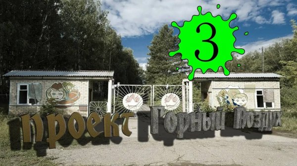 Проект 3D Горный Воздух (S-3) моделируем бильярдный стол