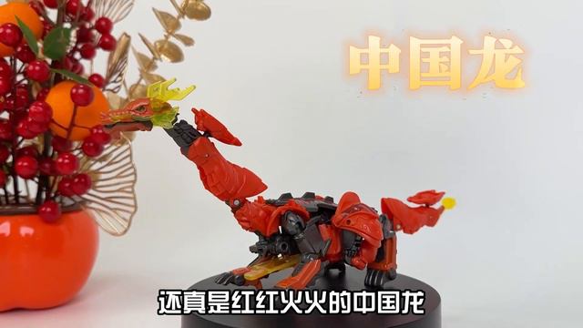 变形金刚能变中国龙？龙年限定红火金刚，擎天柱表演舞龙秀 смотреть онлайн