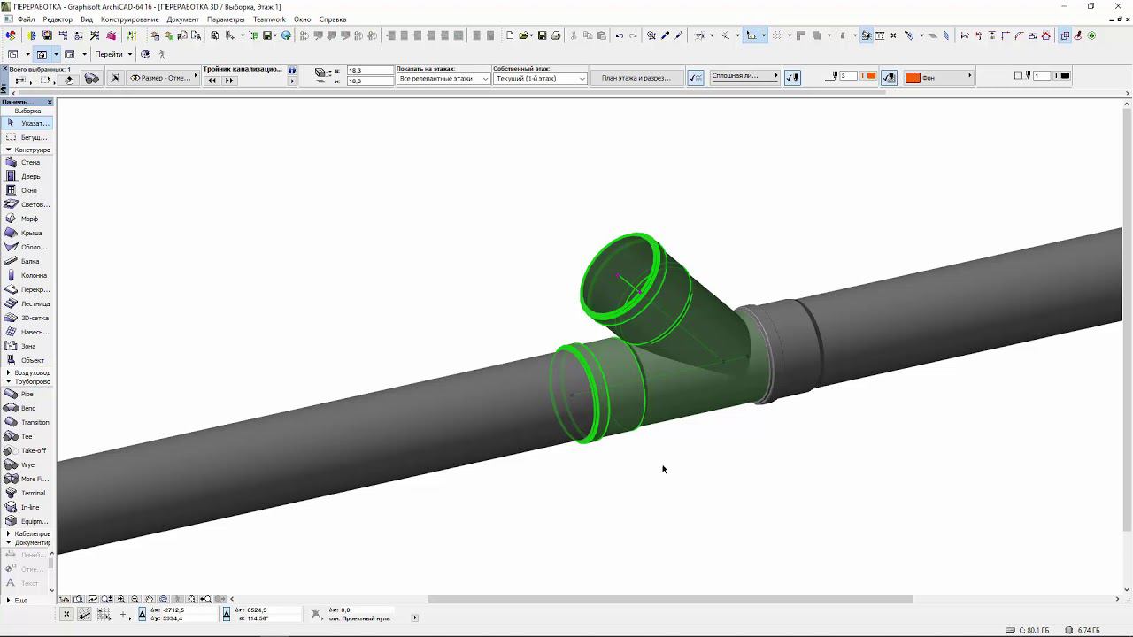 ARCHICAD. MEP Library. 2020. Обзор новых элементов канализации смотреть онлайн