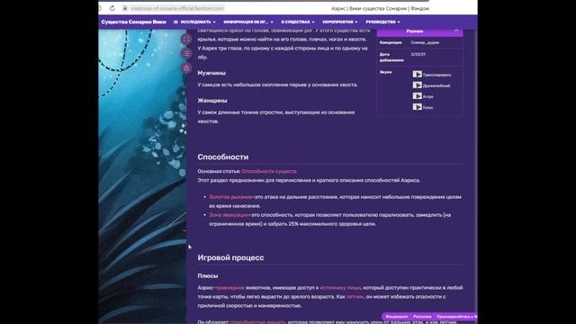 Эксклюзивное Существо Aereis в Creatures of Sonaria Роблокс! смотреть онлайн