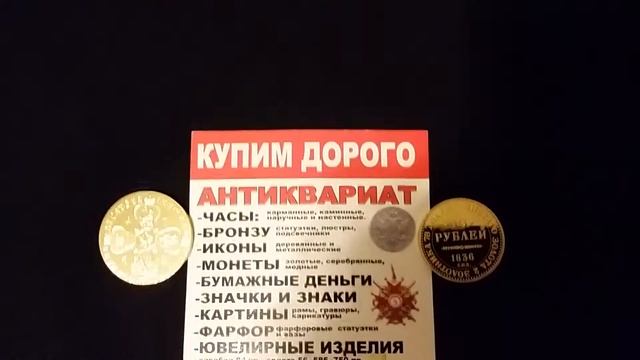 Оценка по фото ИКОНЫ ФАРФОР НАГРАДЫ ОРДЕНА МЕДАЛИ ЗНАЧКИ ЗНАКИ БОНЫ МОНЕТЫ СЕРЕБРО ЯНТАРЬ СПБ смотреть онлайн
