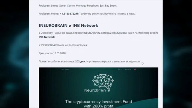 ???AI-MARKETING. | Вся правда о компании AI-MARKETING ???