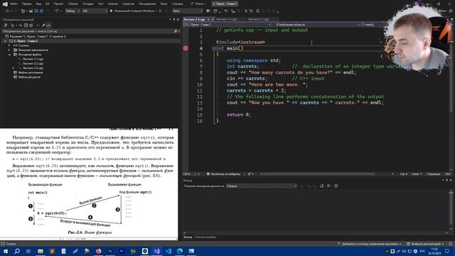 СТИВЕН ПРАТА | КОНКАТЕНАЦИЯ cout и ВВЕДЕНИЕ В ФУНКЦИИ | ЯЗЫК ПРОГРАММИРОВАНИЯ C++ [ЗАНЯТИЕ #12] смотреть онлайн