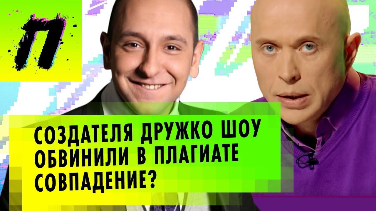 Что, если МЁD ворует скетчи? | Плагиат у канала ЗОЖНУТЫЕ или совпадение? | ПУШКА NEWS смотреть онлайн