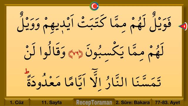 1. Cüz | Ok Takipli 1. Cüz | Bilgisayar Hatlı Hatim 1. Cüz | En Yavaş Okuyuşla 1. Cüz