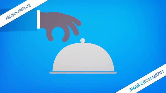 ЦУР14 - Сохранение морских экосистем смотреть онлайн