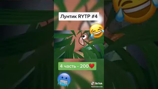 А мои друзья дебилы это Лунтик 3Д