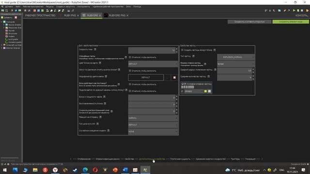 как создать свой мод на майнкрафт/ mcreator #1 руда и предмет смотреть онлайн