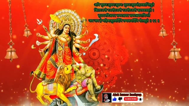 #Aigiri Nandini #Mahishasura Mardini Stotram With Lyrics.. #Alokkumarkashyap