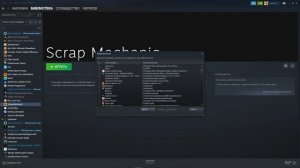 как играть в скрап механик по сети на пиратке