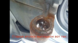 Нива шевроле, замена втулок передней двери