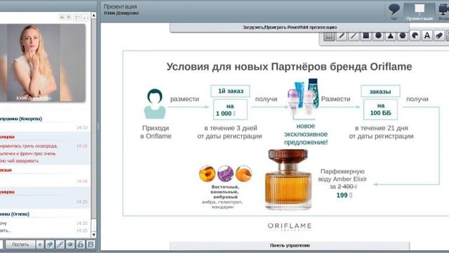 Планерка каталога №17, 2020. Юлия Довиденко. смотреть онлайн