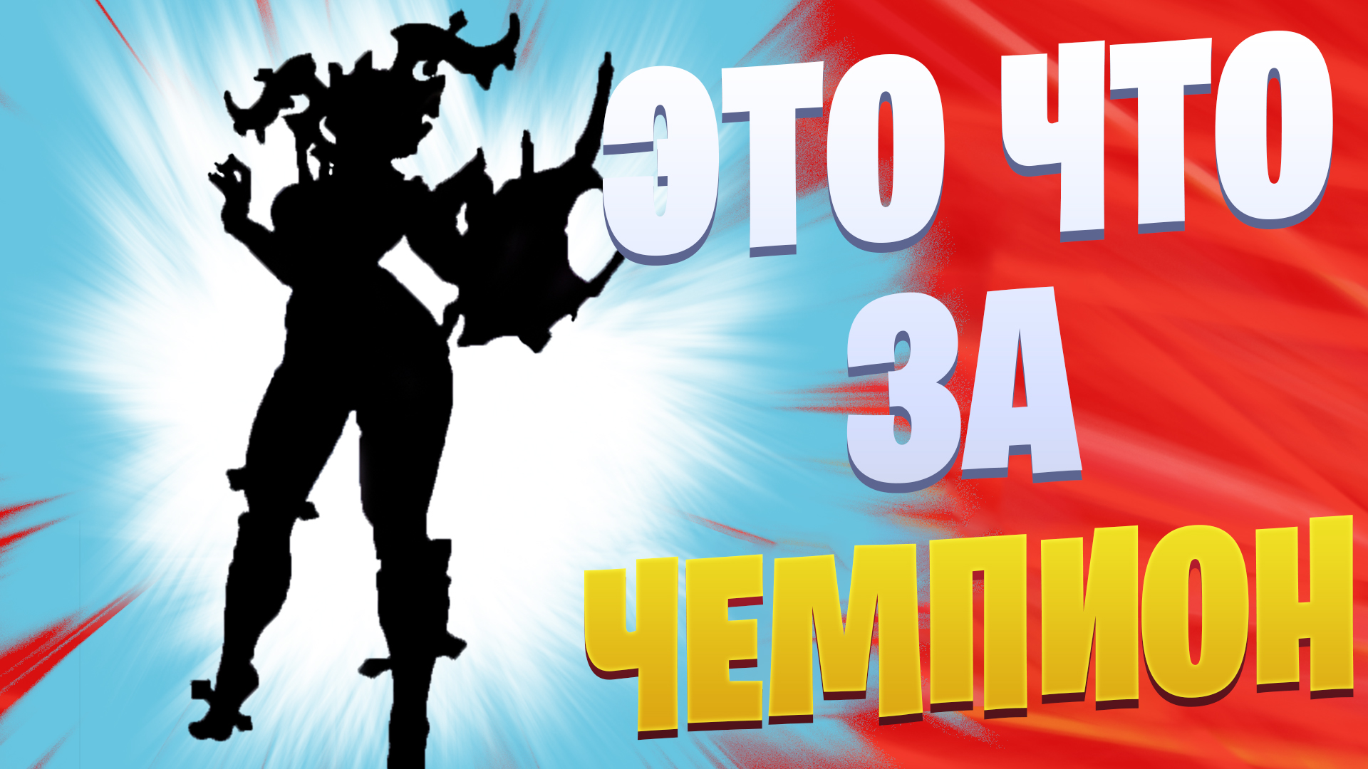 НИКС ПАЛАДИНС ОБЗОР ▶ nyx paladins ▶ Никс Паладины