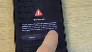 КАК СДЕЛАТЬ ПОЛНЫЙ СБРОС НА HYPEROS? POCO X6 PRO