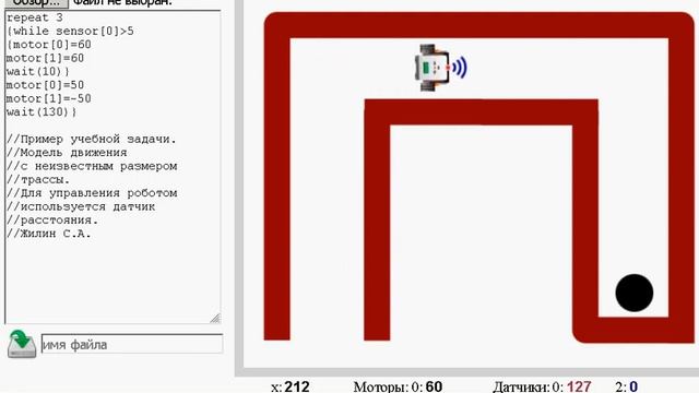 Пример программы для управления роботом с помощью датчика расстояния. смотреть онлайн