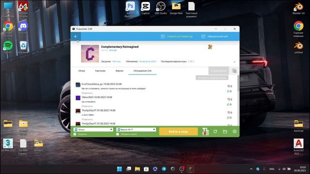 Как Установить Шейдеры на Майнкрафт? | TLauncher смотреть онлайн