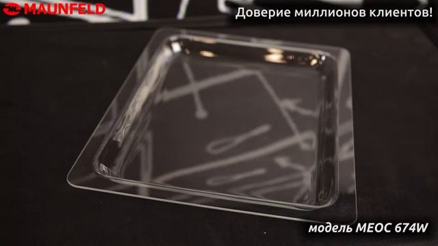Видеообзор. Духовой шкаф MAUNFELD MEOC.674W смотреть онлайн