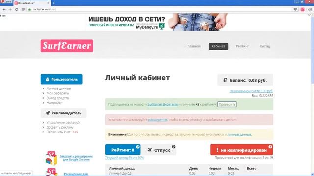 Surfearner это просто установи плагин пусть браузер работает!!! смотреть онлайн